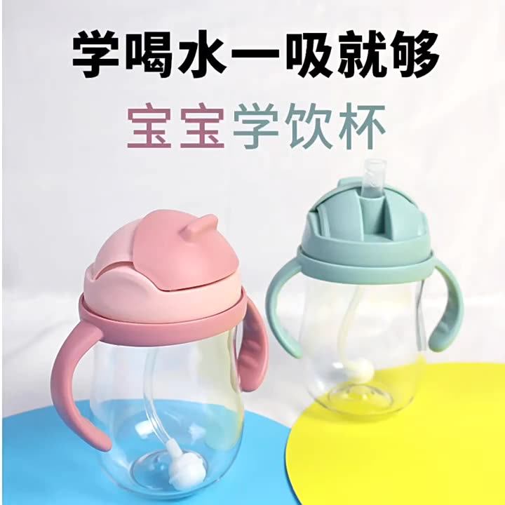 贝恩塔宝宝学饮杯儿童吸管杯双手柄防漏水杯婴儿训练杯,婴童用品,学饮杯/鸭嘴杯,淘宝优惠券,粉丝福利购,淘宝优惠卷