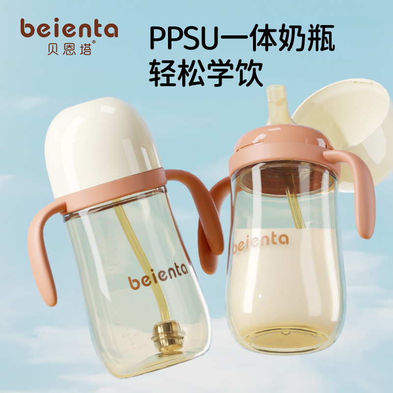 PPSU材质防摔  耐高温消毒