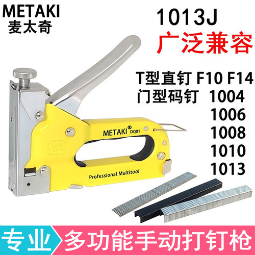 手动打钉枪1013J门型钉F14T型直