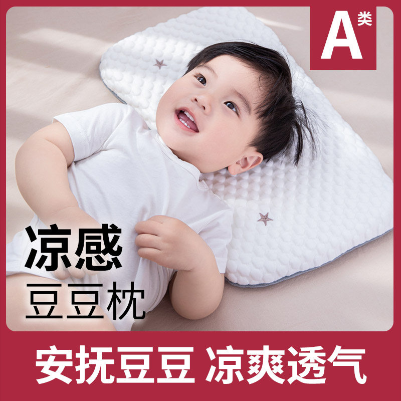 儿童枕头悦品梵3个月记忆枕