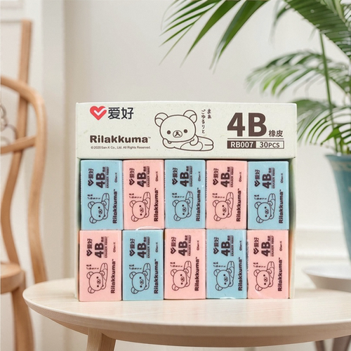 橡皮擦爱好学生文具4B干净易擦