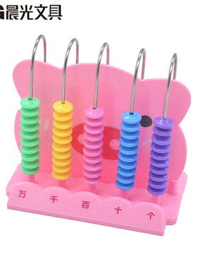 晨光5档计数器 学生学习加减法 认知计算架 学数器99801学习用品