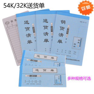 无碳复写 单联 32K 送货单 54开无碳复写送货清单本 带复写销售清单 销货清单 三联 10本 二联