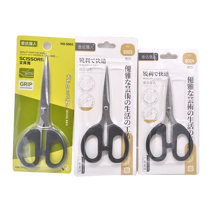 家用小剪刀 大中小号 文具剪刀 办公用品 学生儿童手工剪纸不锈钢剪子 物品裁剪用品