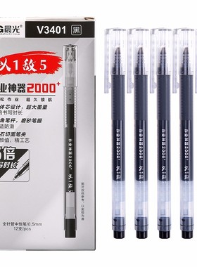 晨光 以一敌五 大容量中性笔  三角笔杆矫正姿势 作业神器0.5全针管学生文具办公用品签字笔红色黑色蓝色3401