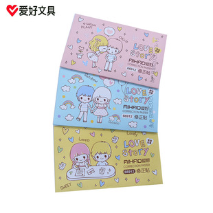 爱好 修正贴 错题改正贴纸 创意卡通错误粘纸 涂改多功能改错字贴 小学生实惠装文具用品