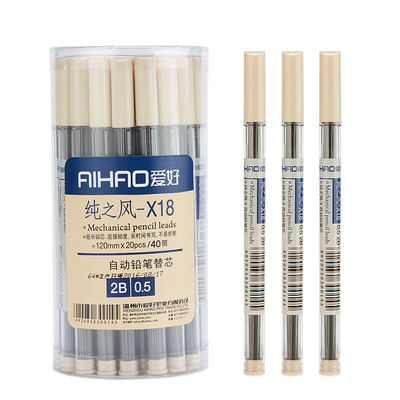 爱好x18纯之风自动2b按动铅笔芯