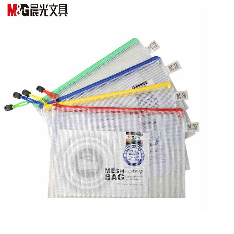 晨光网格袋拉链袋pvc防水资料袋