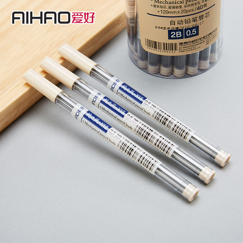 爱好 X18纯之风自动铅笔芯 替芯 2B 按动铅笔用铅芯替换笔芯心