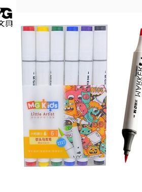 晨光 双头马克笔 学生美术水彩笔套装 12色24色36色48色60色圆头刀斧头软头儿童绘画涂鸦笔文具用品