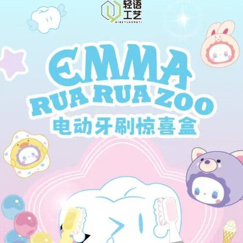 EMMA电动牙刷惊喜盒-带6位编号刷头及萌粒头可拆换可爱礼物