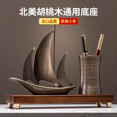 胡桃木底座高级感支持定制送礼