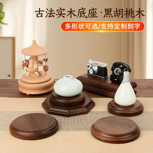 胡桃木实木DIY手办底座车载香薰佛像摆件定制刻字临时停车牌底托
