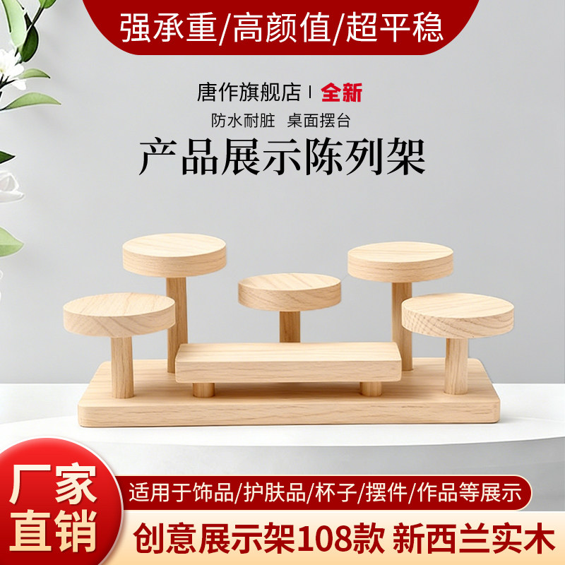【热卖70W+】实木摆件收纳展示架图片