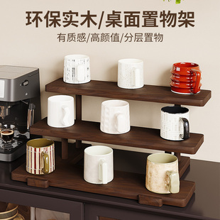 中古实木胡桃木杯架香水收纳置物架咖啡桌面整理马克杯阶梯展示架