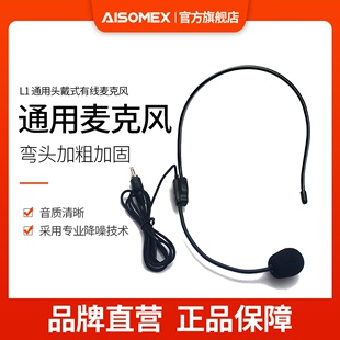 有线无线耳麦克风扩音器小 HT01艾硕美通用头戴式 艾硕美 aisomex