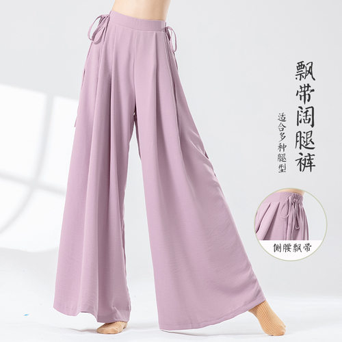 古典舞蹈裤新款练功宽松飘带阔腿裤女飘逸日常演出服中国舞蹈裤子