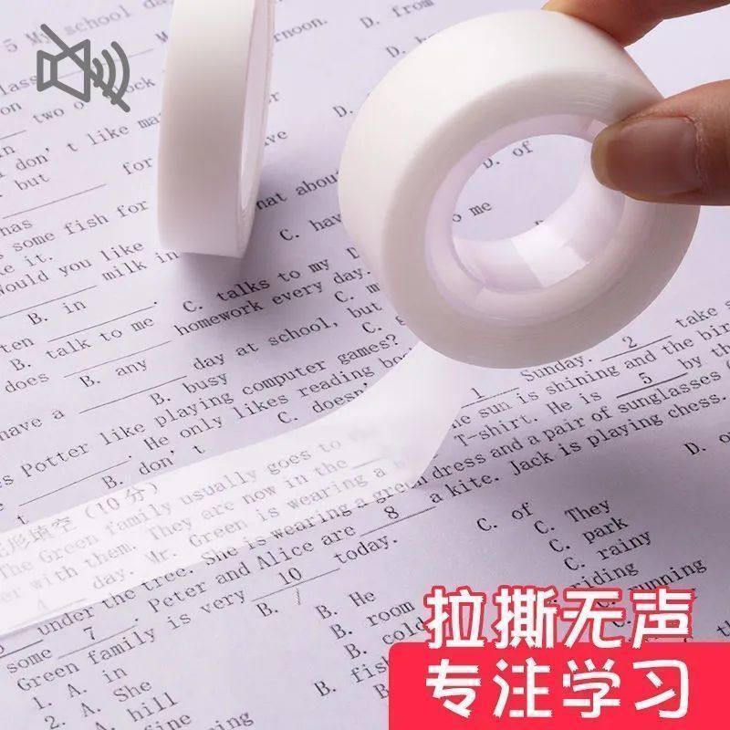 错题胶带半透明罚抄粘贴复印整理神器胶布隐形胶带学生写字免抄胶,文具电教/文化用品/商务用品,胶带/胶纸/胶条,淘宝优惠券,粉丝福利购,淘宝优惠卷