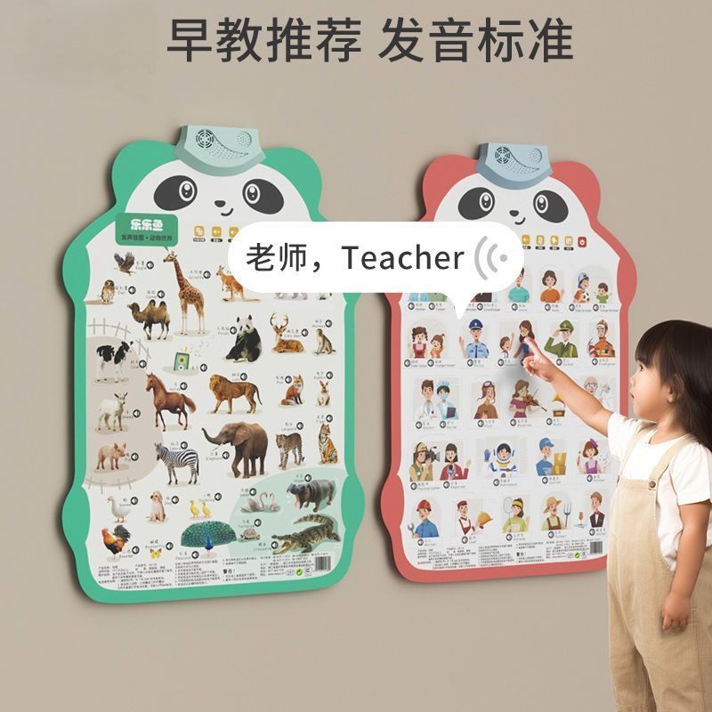 宝宝有声早教挂图幼儿童发声识字学习乘法益智玩具拼音字母表墙贴