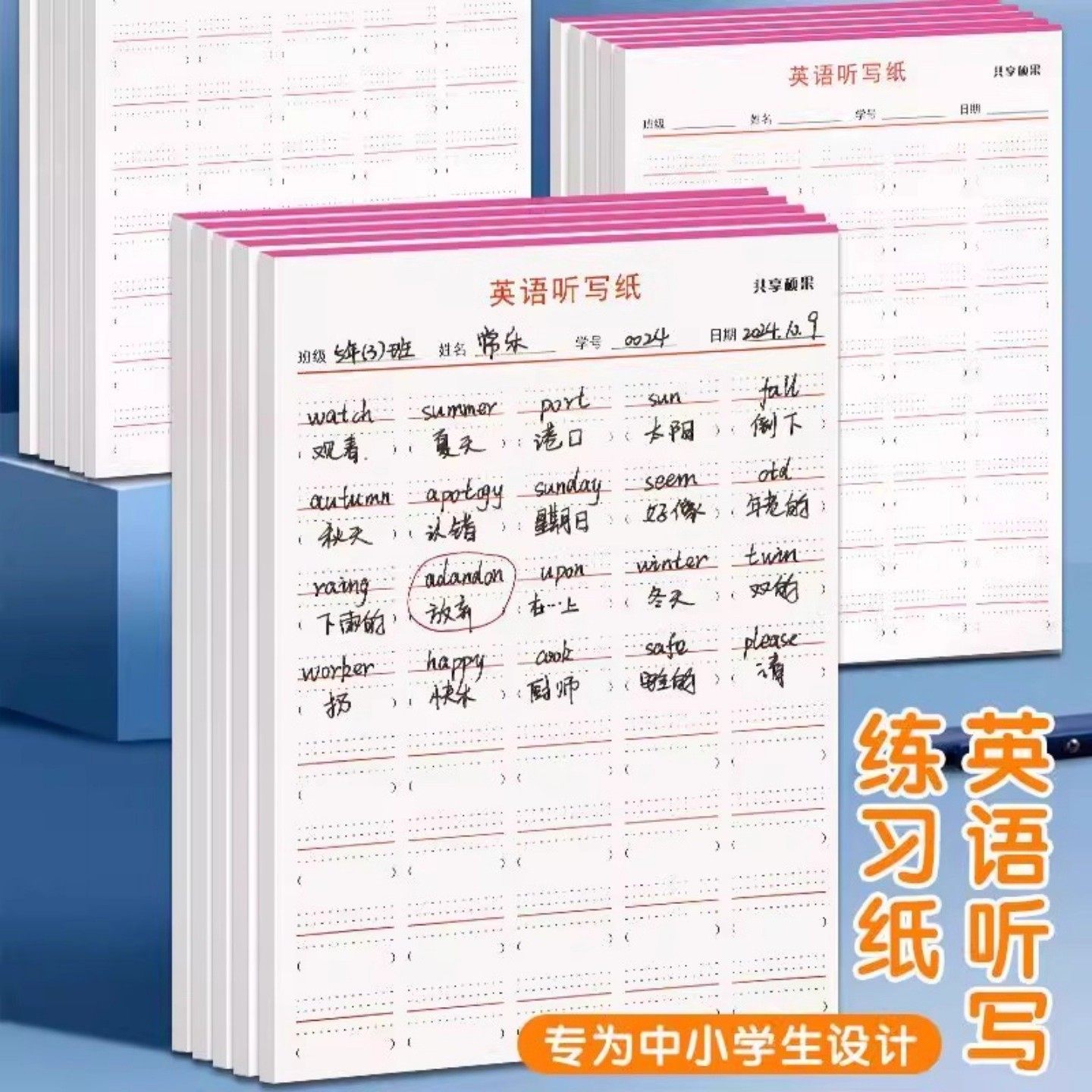 英语单词听写纸英文句子默写纸16K汉英互译练习纸每日英语作业本,文具电教/文化用品/商务用品,文稿纸/草稿纸,淘宝优惠券,粉丝福利购,淘宝优惠卷