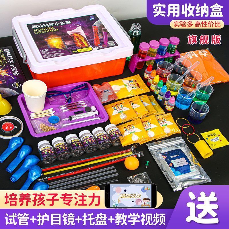 儿童益智玩具科学小实验套装科技制作小发明手工制作学生stem用具