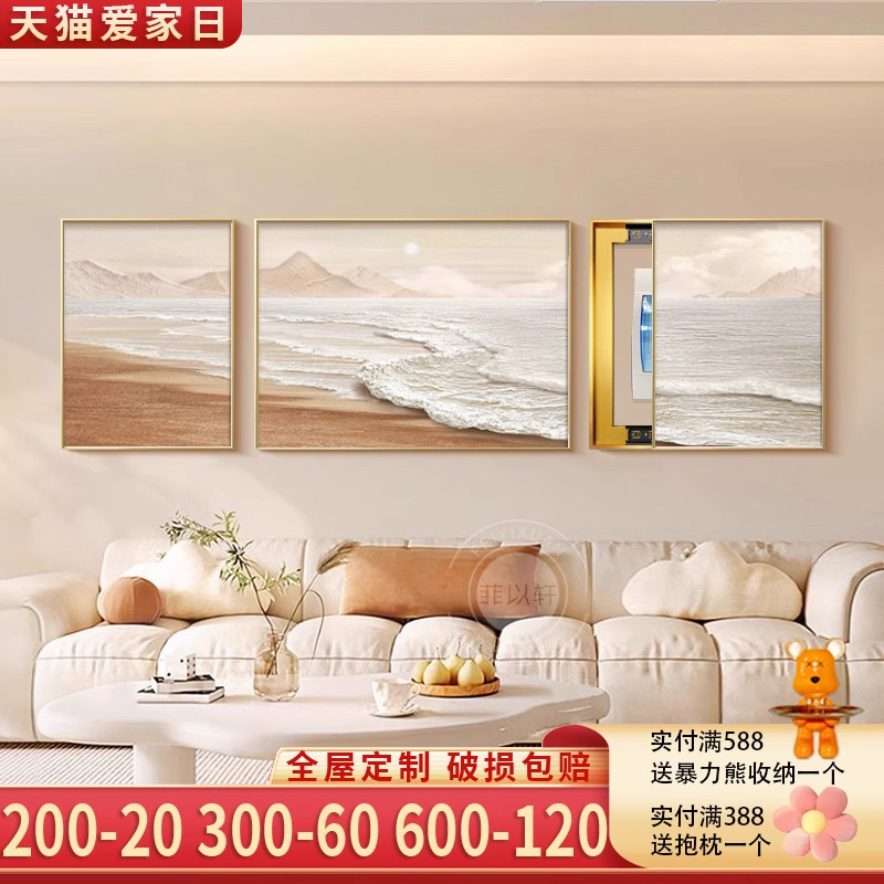 肌理海浪电表箱装饰画客厅轻奢三联挂画遮挡配电箱开关电盒网络盒