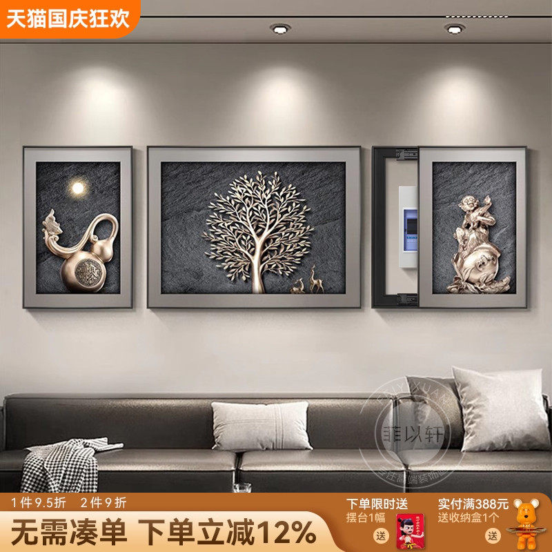 封侯万里电表箱装饰画发财树遮挡强弱电箱电闸盒客厅三联组合挂画