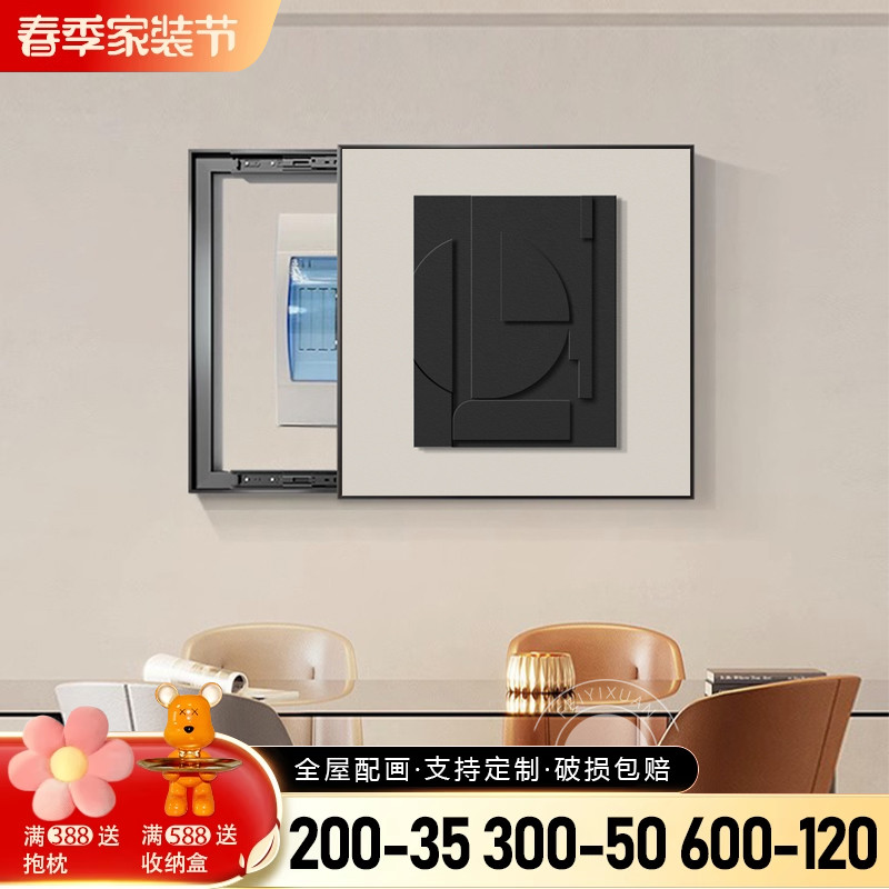 黑白简约电表箱装饰画抽象创意正方形遮挡配电箱电闸盒网络盒挂画图片