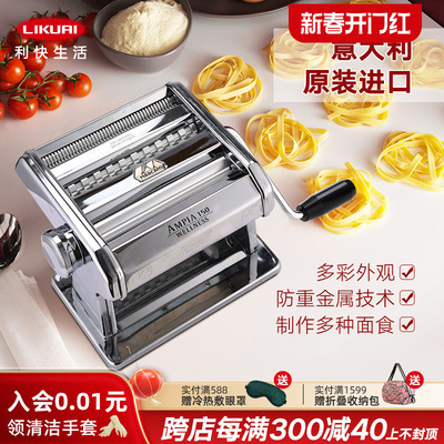 利快意大利进口marcato压面机家用小型一体式手摇手动面条机神器