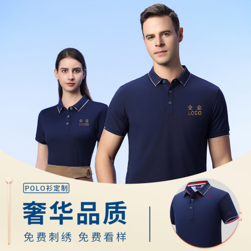 POLO衫定制工作服刺绣印字