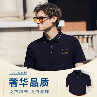 定制T恤工作服印LOGO工衣刺绣字短袖 diy夏季 POLO衫 刺绣字企业服装