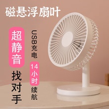 学生上课静音台式宿舍床头桌面办公室8寸高USB充电小风扇吹饭