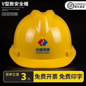 夏季安全帽工地定制透气