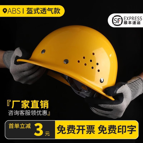 施工建筑透气加厚印字安全帽