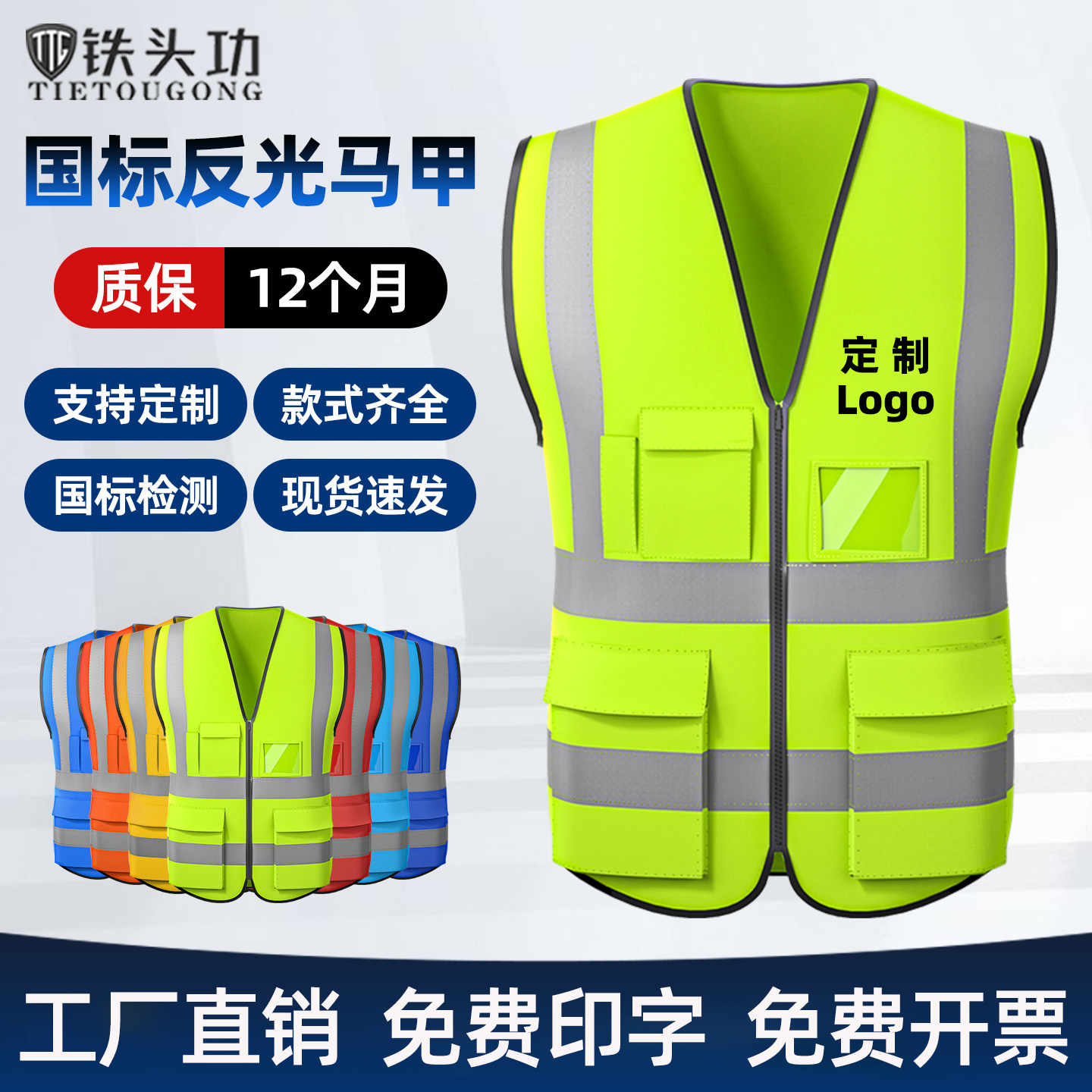 反光安全背心马甲透气网眼工地高档反光衣夏季工作服男定制印logo