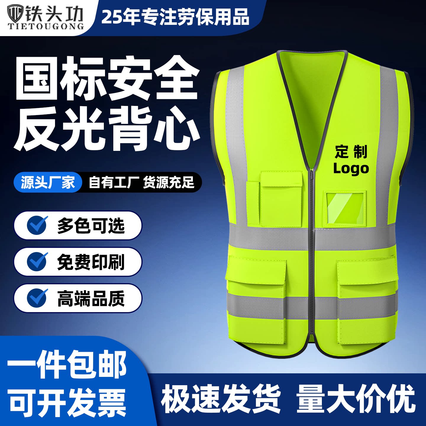 反光安全背心马甲定制印logo透气网眼工地高档反光衣夏季工作服男