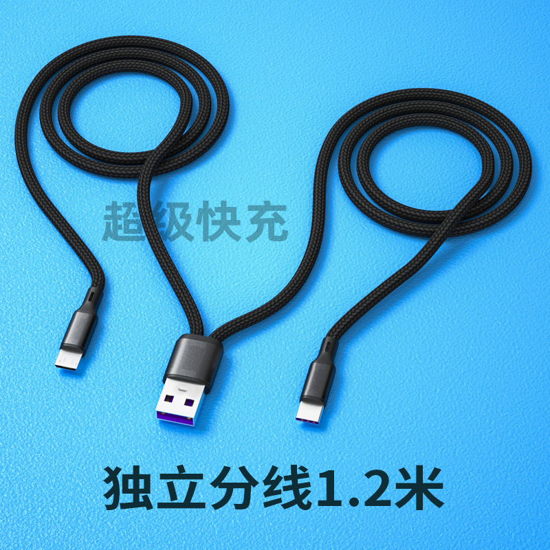 一拖二充电线二合一数据线