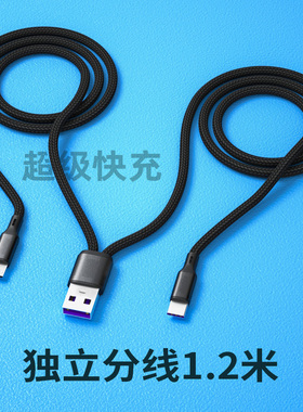 短款0.2/0.5/1.2/2米5A超级快充一拖二三充电线适用华为苹果iPhone14安卓type c二合一加长数据线