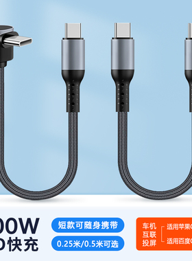 0.25/0.5米短款双type c转lightning车载carplay便携pd快充电线适用华为苹果iPhone17手机平板充电宝数据线