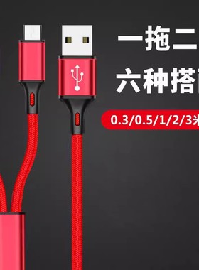 waitu短款0.3/0.5/1.2/2米加长一拖二车载充电线适用华为苹果iPhone13安卓type c多功能三合一数据线