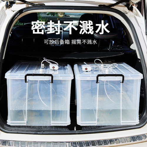 车载活鱼运输箱钓箱透明特大鱼箱