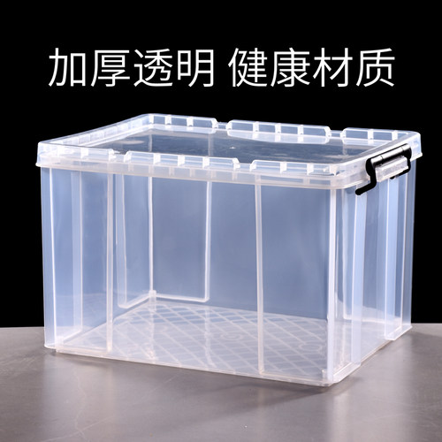 透明收纳箱特大直角设计加厚抗压