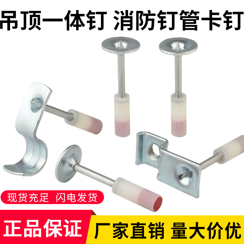 青龙剑吊顶神器专用射钉消音王一体钉射钉枪器全自动装修管卡钉子