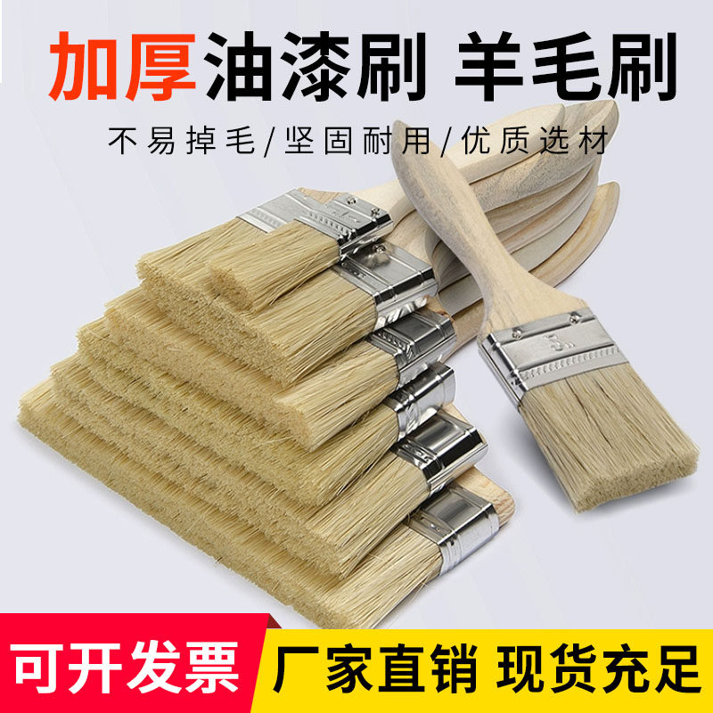 羊毛刷子软毛清洁涂料乳胶油漆刷无痕刷油烧烤烘培羊毛刷子小刷子