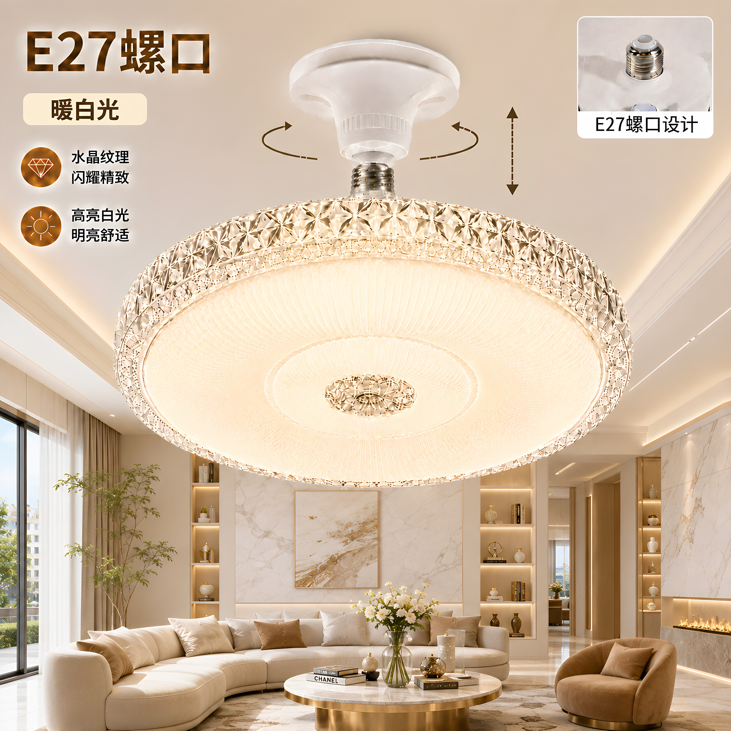E27螺口灯泡LED飞碟灯水晶灯罩家用客厅卧室简约大气轻奢三色变光