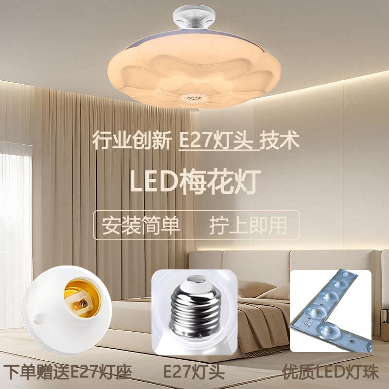 LED吸頂燈現代簡約臥室客廳