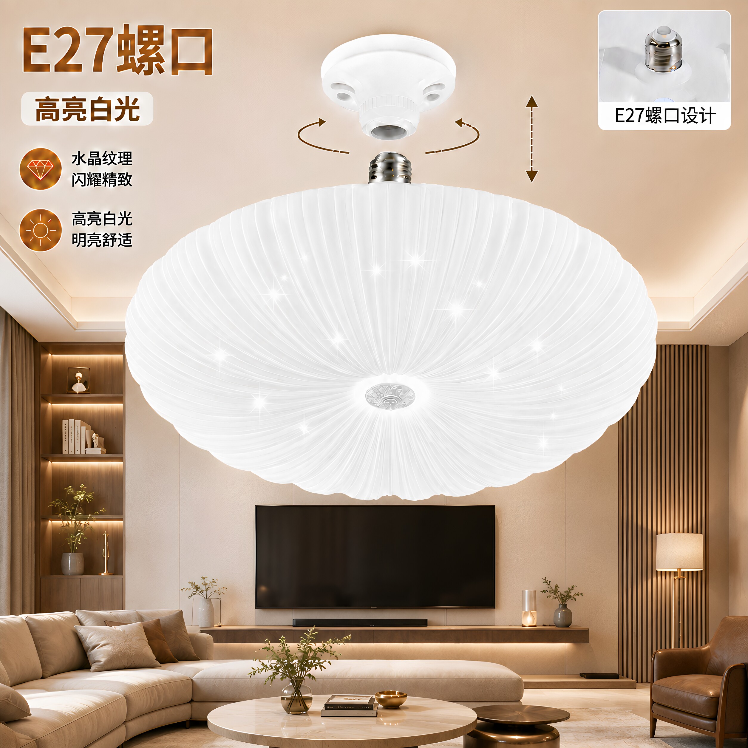 E27螺口LED球泡灯水晶纹理高亮白光飞碟灯现代美观卧室节能装饰灯