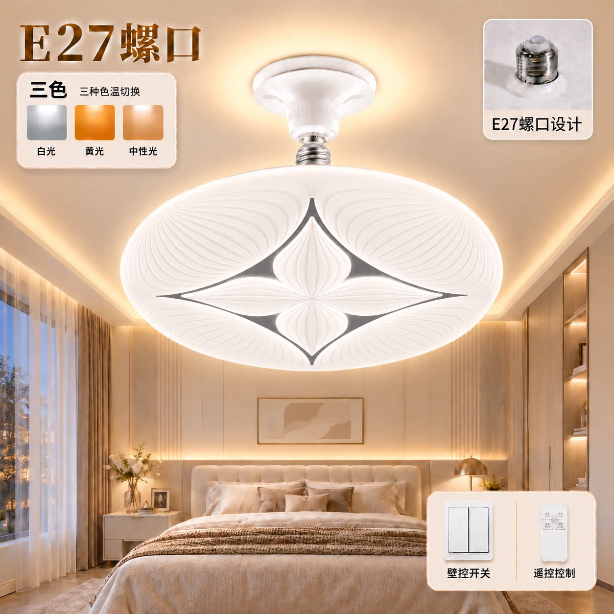 LED球泡灯E27螺口三色温控家用卧室客厅遥控飞碟灯护眼节能灯泡图片