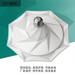 可拆卸风火轮飞碟灯泡 2023新款 e27螺口家用轻奢高档led节能灯泡