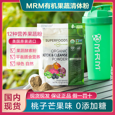 Country Farms GREENS 超级50种MRM混合果蔬粉膳食纤维益生菌300G